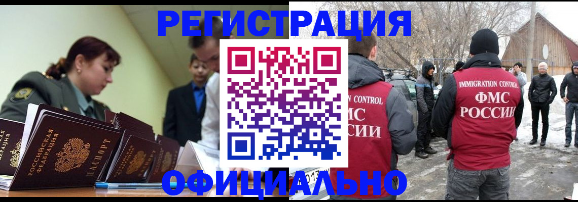 временная регистрация недорого в Крыму