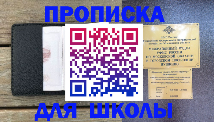 прописка для военкомата в Крыму