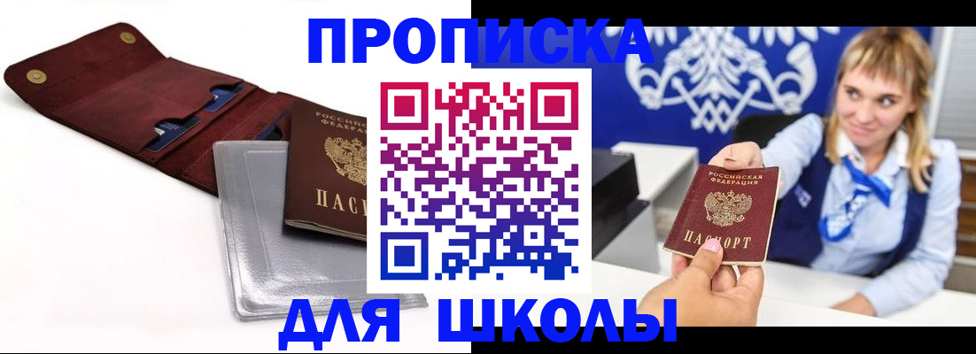 временная регистрация надежно в Крыму