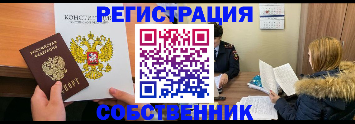 прописка для военкомата в Крыму